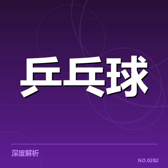 已公布的排名与赛程安排细节