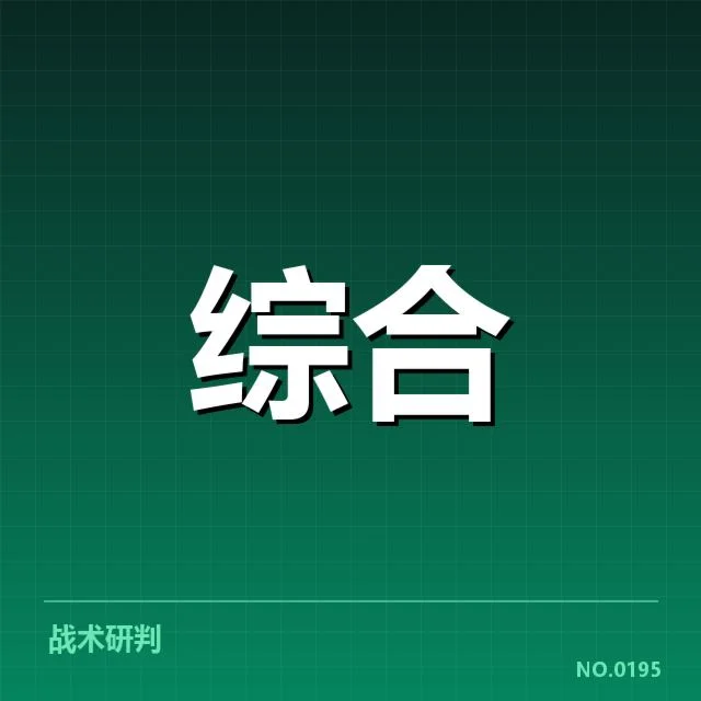英雄联盟全球总决赛判罚的具体事实披露