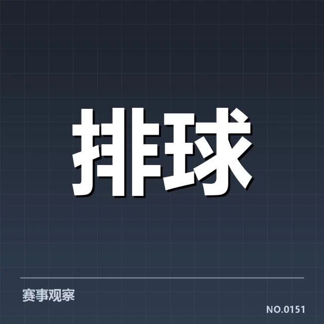 确认的外援名单与赛事安排细节