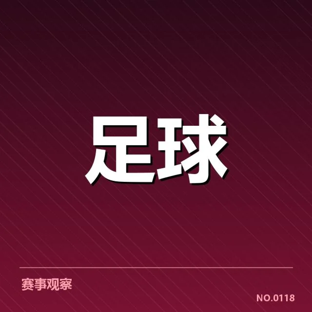 青训体系革新：足球青训教练团队职责如何变化
