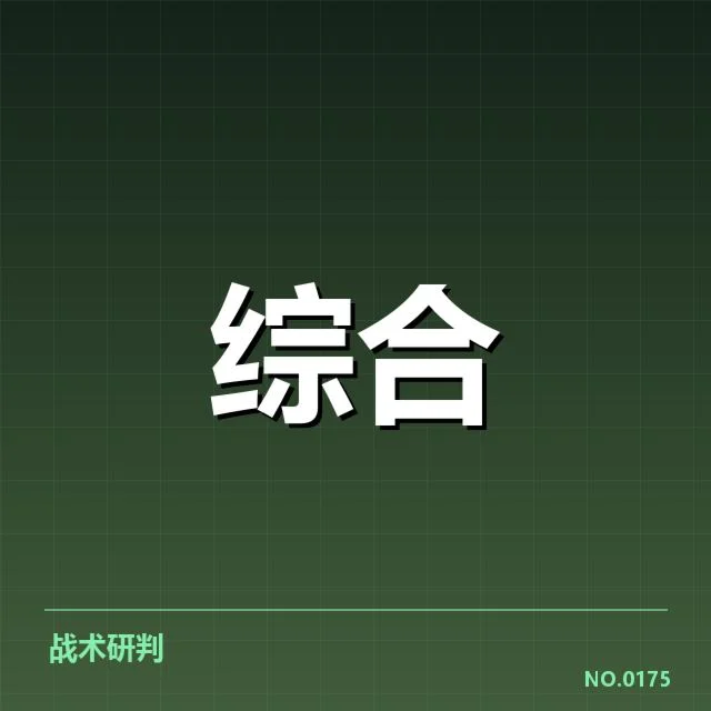 电竞战队教练更替：TES战队未来走向与挑战