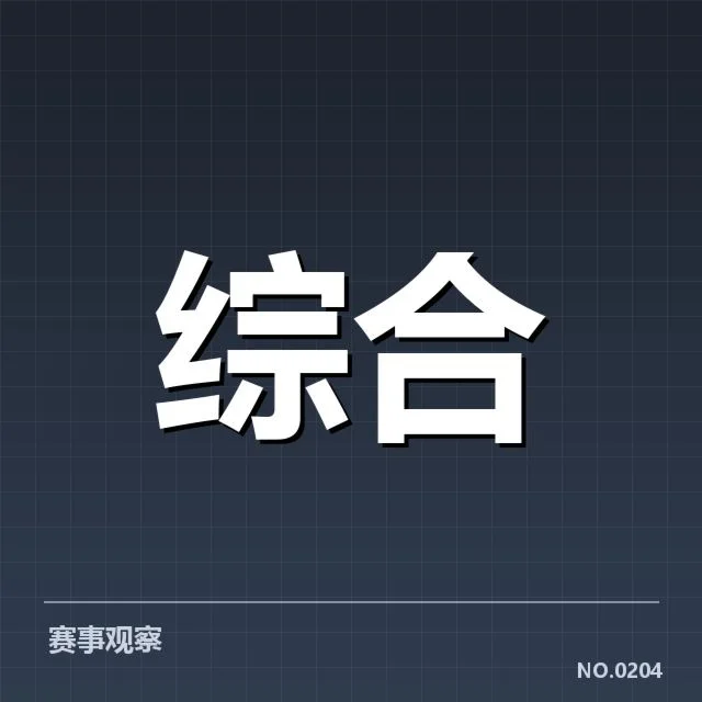 教练更替确认的关键事实